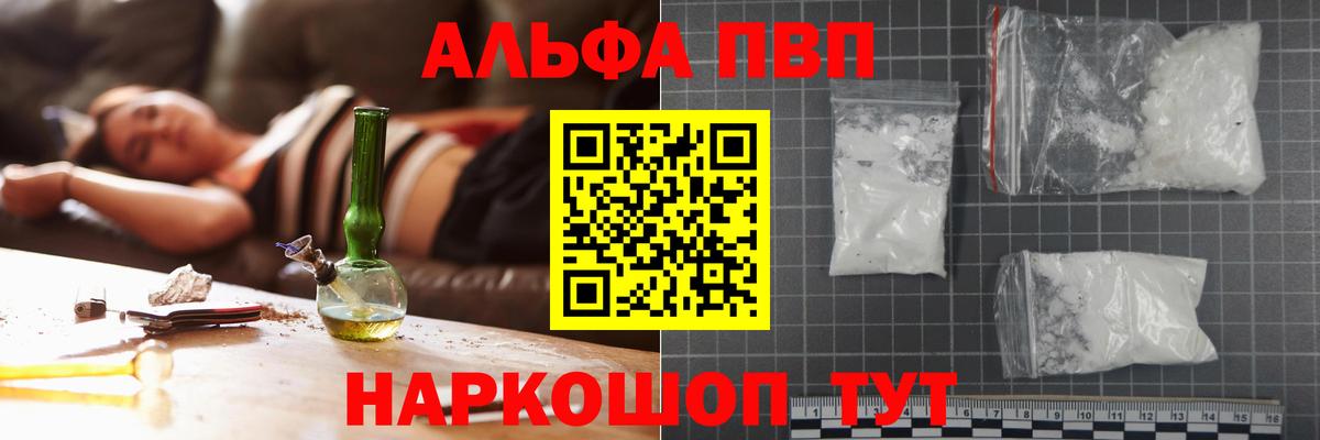 закладка  Alpha PVP VHQ  Alfa_PVP кристаллы  Вход с VPN  Лабинск  Альфа ПВП кристаллы 