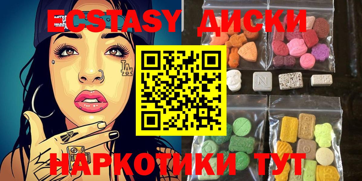 ЭКСТАЗИ  ЭКСТАЗИ VHQ  Вход с VPN  Лабинск 
