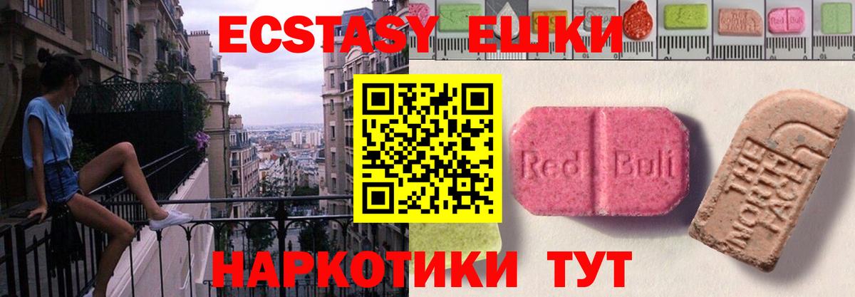 Ecstasy Дубай Лабинск