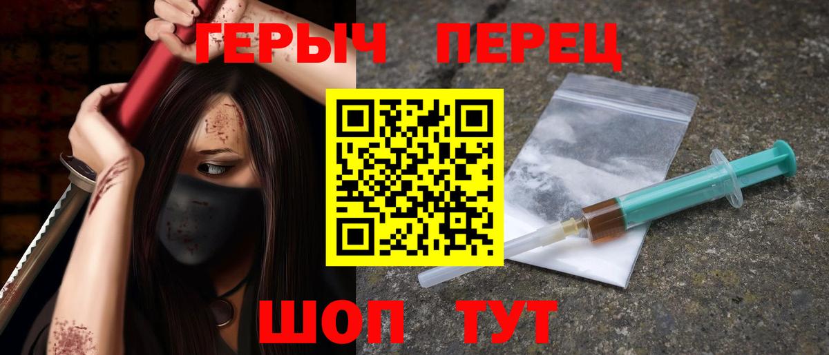Героин  Героин хмурый  Вход с VPN  Лабинск 