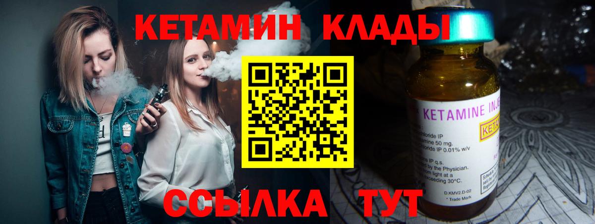 Лабинск  КЕТАМИН VHQ  Кетамин ketamine  Вход с VPN 