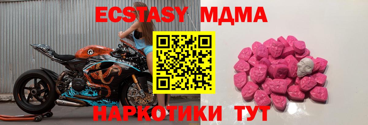 Лабинск  MDMA кристаллы  МДМА молли  Вход с VPN 