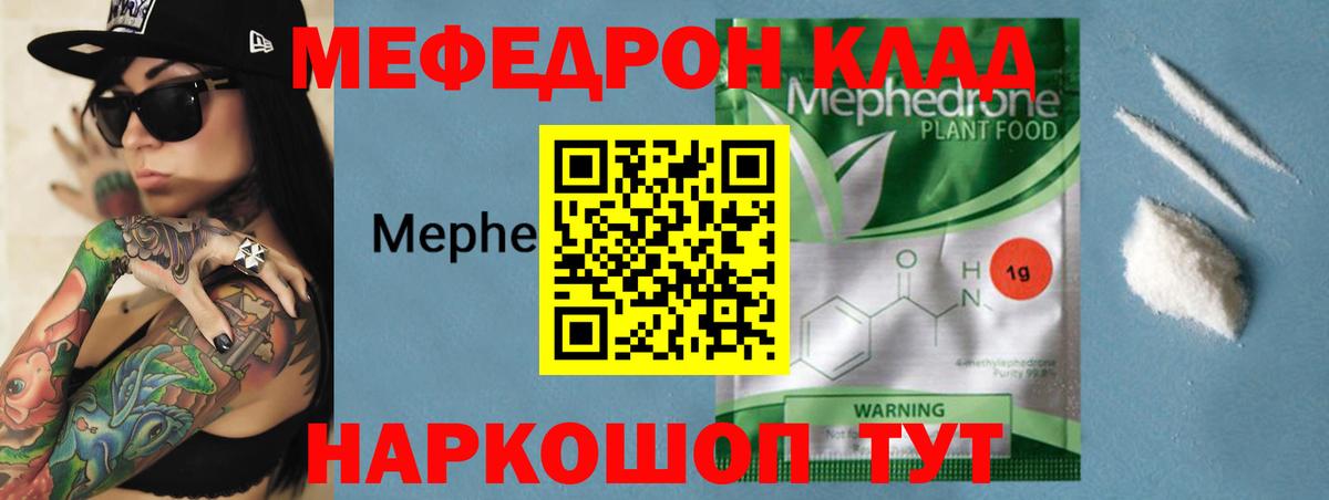 МЕФ  Меф мяу мяу  Вход с VPN  МЕФ мука  Лабинск 