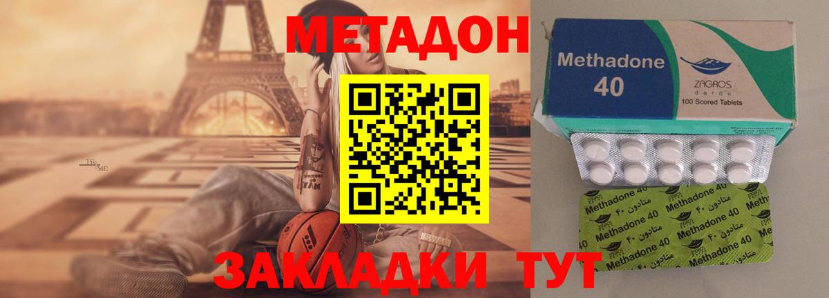 Метадон белоснежный  гидра зеркало  Метадон белоснежный  Лабинск  Вход с VPN 
