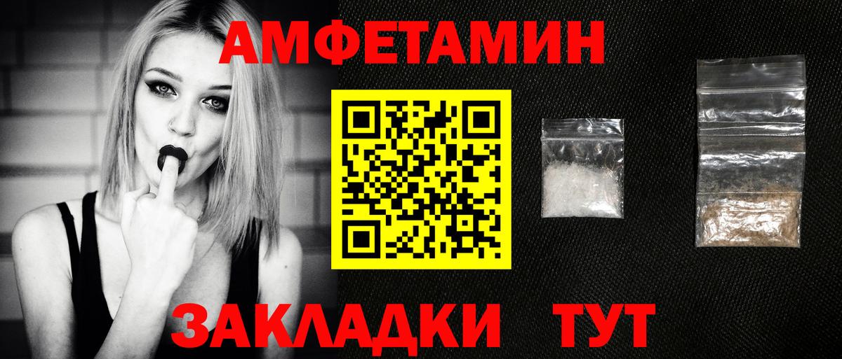 Первитин Methamphetamine Лабинск