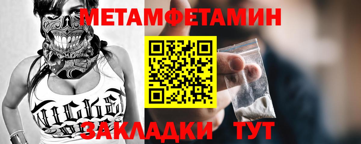 Лабинск  Первитин мет  Вход с VPN 