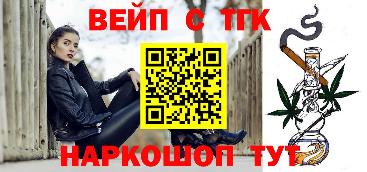 ТГК Wax  Вход с VPN  Лабинск  Дистиллят ТГК Wax 